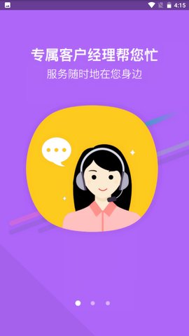 中国大地保险app