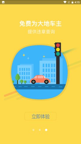 中国大地保险app安卓版