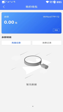 云易停2021最新版