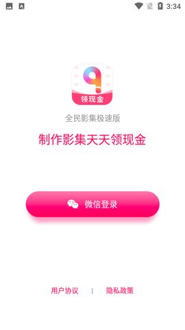 全民影集极速版