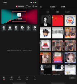 2021微信国庆专属渐变头像生成App
