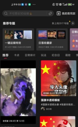 2021微信国庆专属渐变头像生成App