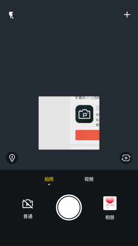 三流相机2021最新版