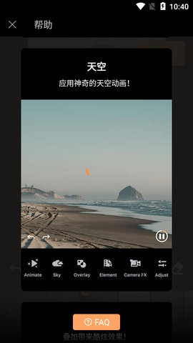 画中画视频剪辑免费版