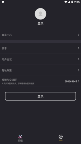 视频变速剪辑安卓版
