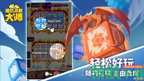 随机点数大师内购破解版下载
