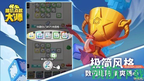随机点数大师内购破解版下载