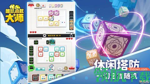 随机点数大师修改版