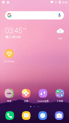 Creative桌面2021最新版