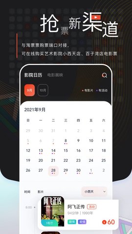 中国电影资料馆官方App手机版