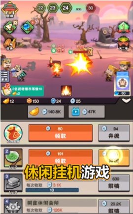 进攻敌方水晶手游官方版