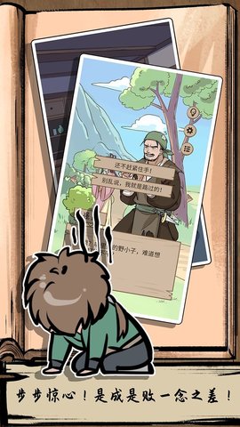 不正经江湖手游无限金币版下载