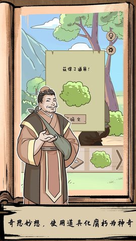 不正经江湖手游破解版