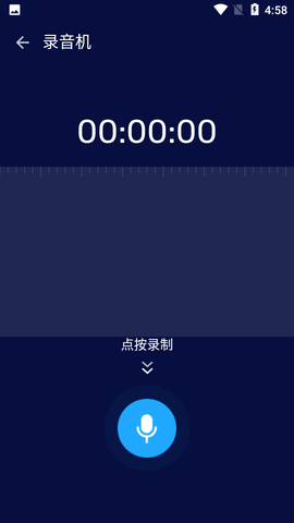 Audio Editor中文版