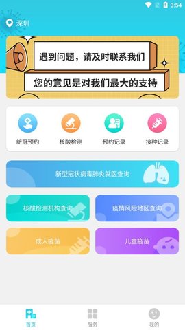 成人疫苗接种预约最新版