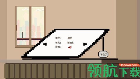 追光大作战单机版