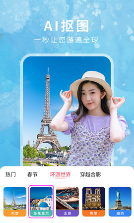 美照相机APP免费版