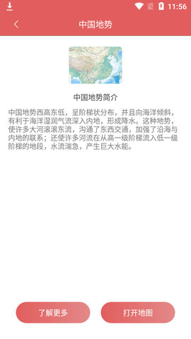 全国地图2021最新版