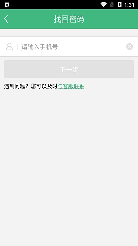 高速路况实时APP