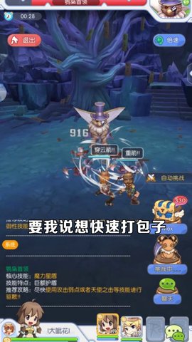 仙境怀旧版免费版下载