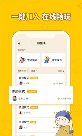 画画接龙光遇版免费版下载