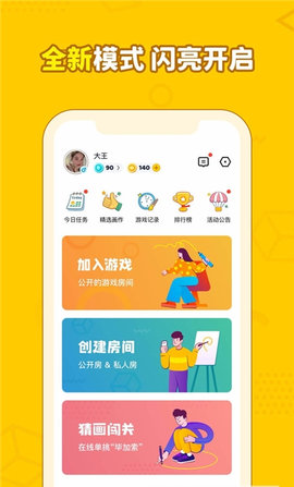 画画接龙光遇版免费版下载