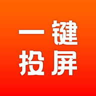 AG一键投屏安卓版
