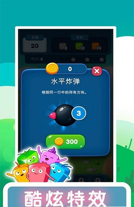 欢乐点消最新版