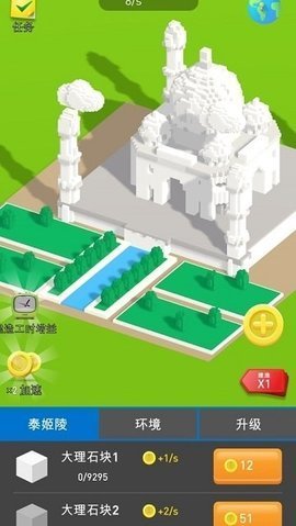 小小建筑工艺师游戏中文版