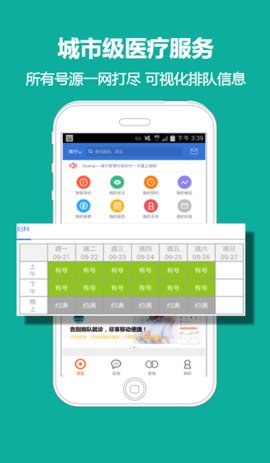 柳州智慧人社app手机版
