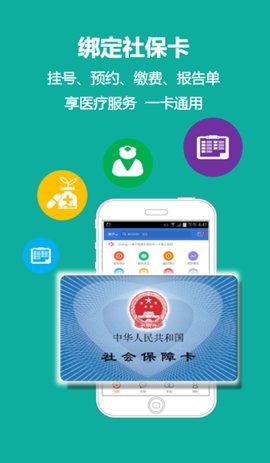 柳州智慧人社app手机版