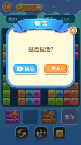 挤爆水果免费版