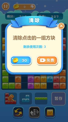 挤爆水果手机版下载