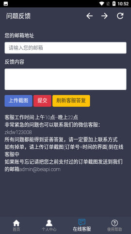 知风下载器破解版