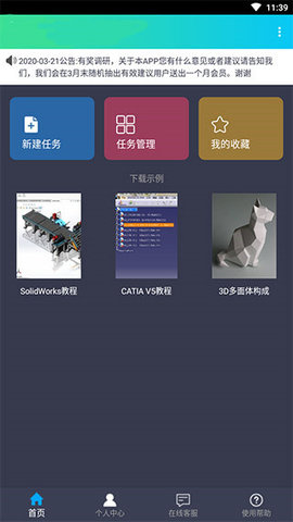 知风下载器破解版