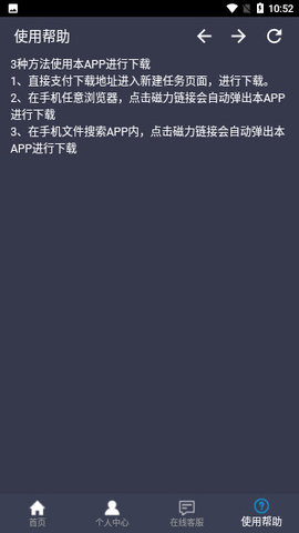知风下载器破解版