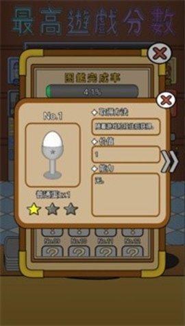 蛋壳餐厅游戏中文版