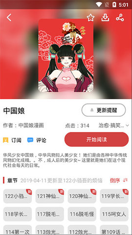 亲亲漫画网