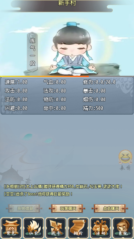 仙道永恒之叁游戏2021最新版