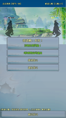 仙道永恒之叁游戏完整版下载仙道永恒之叁游戏完整版下载
