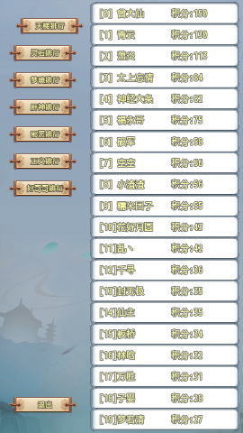 仙道永恒之叁游戏完整版下载
