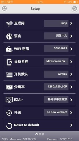 易连投屏官方版