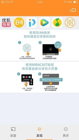 易连投屏官方版