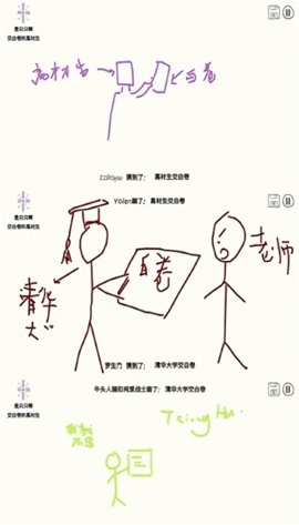 你画我歪免费版