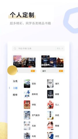 书客免费小说APP