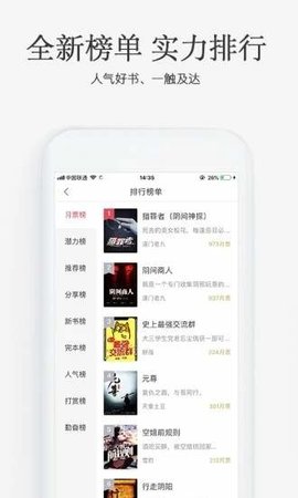 海棠搜书app官方最新版