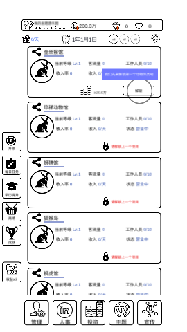 我的环球影视城手游破解版