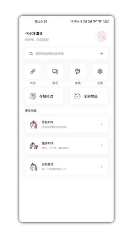 迷你兔子app官方最新版2022