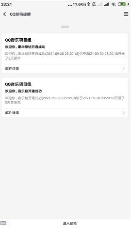 绿钻秒领助手安卓版