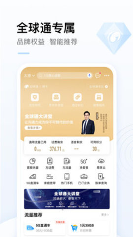 中国移动app安卓客户端下载